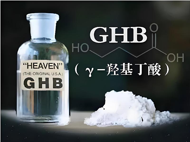 成人催药迷用品8789-8BgY型号